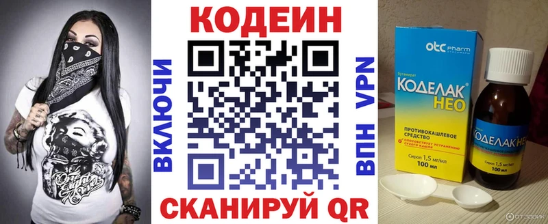 хочу наркоту  Луховицы  OMG   Codein Purple Drank 