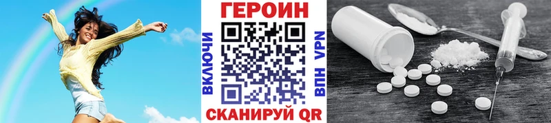 ГЕРОИН VHQ Луховицы