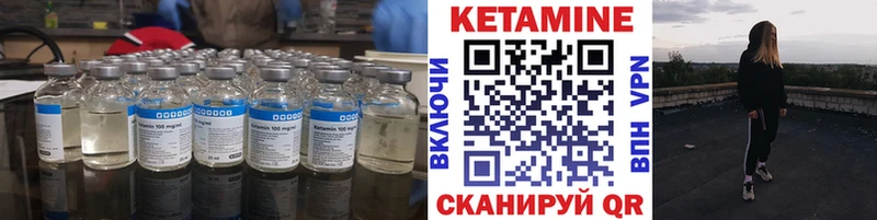 КЕТАМИН VHQ  продажа наркотиков  Луховицы 