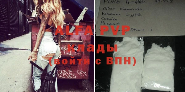 ALPHA-PVP Волоколамск